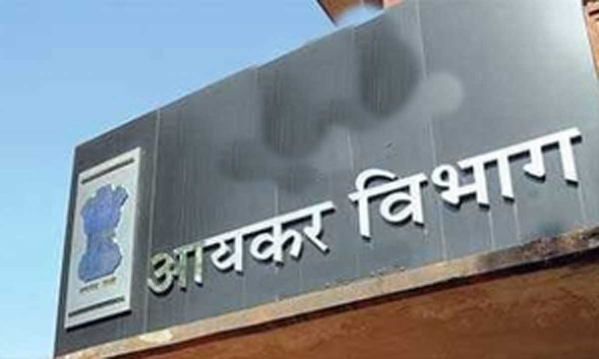 झारखंड : चुनाव में काले धन का प्रवाह रोकने के लिए चौबीसों घंटे काम करेगा आयकर विभाग का कंट्रोल रूम झारखंड : चुनाव में काले धन का प्रवाह रोकने के लिए चौबीसों घंटे काम करेगा आयकर विभाग का कंट्रोल रूम